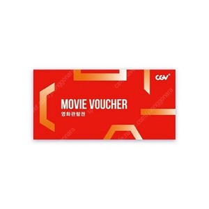 CGV 2D (금-일) 관람권 9500원