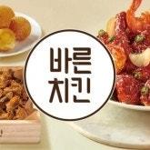 바른치킨 8000원 포장 할인 =>1000원