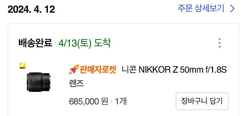 니콘 nikkor z 50m f 1.8 렌즈 판매합니다--6