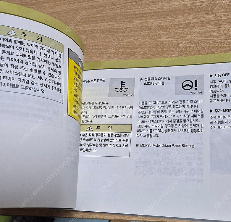 투싼2013년식 취급설명서--2