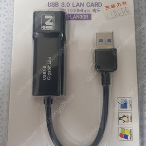 USB 3.0 랜카드