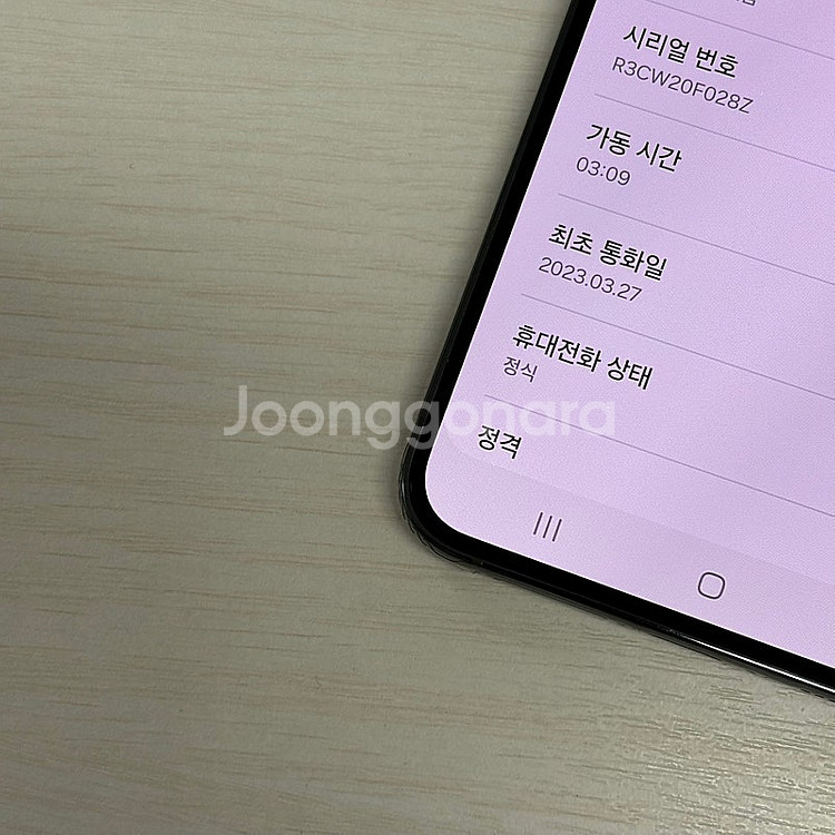 갤럭시S23플러스 그린색상 256용량 새상품컨디션 초S...--3