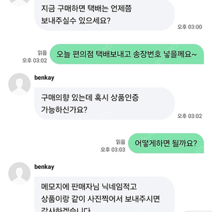 앤이몰 사기네요 조심하세요