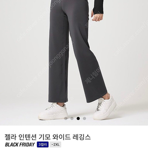 젝시믹스 젤라 와이드 기모레깅스 9부 새상품