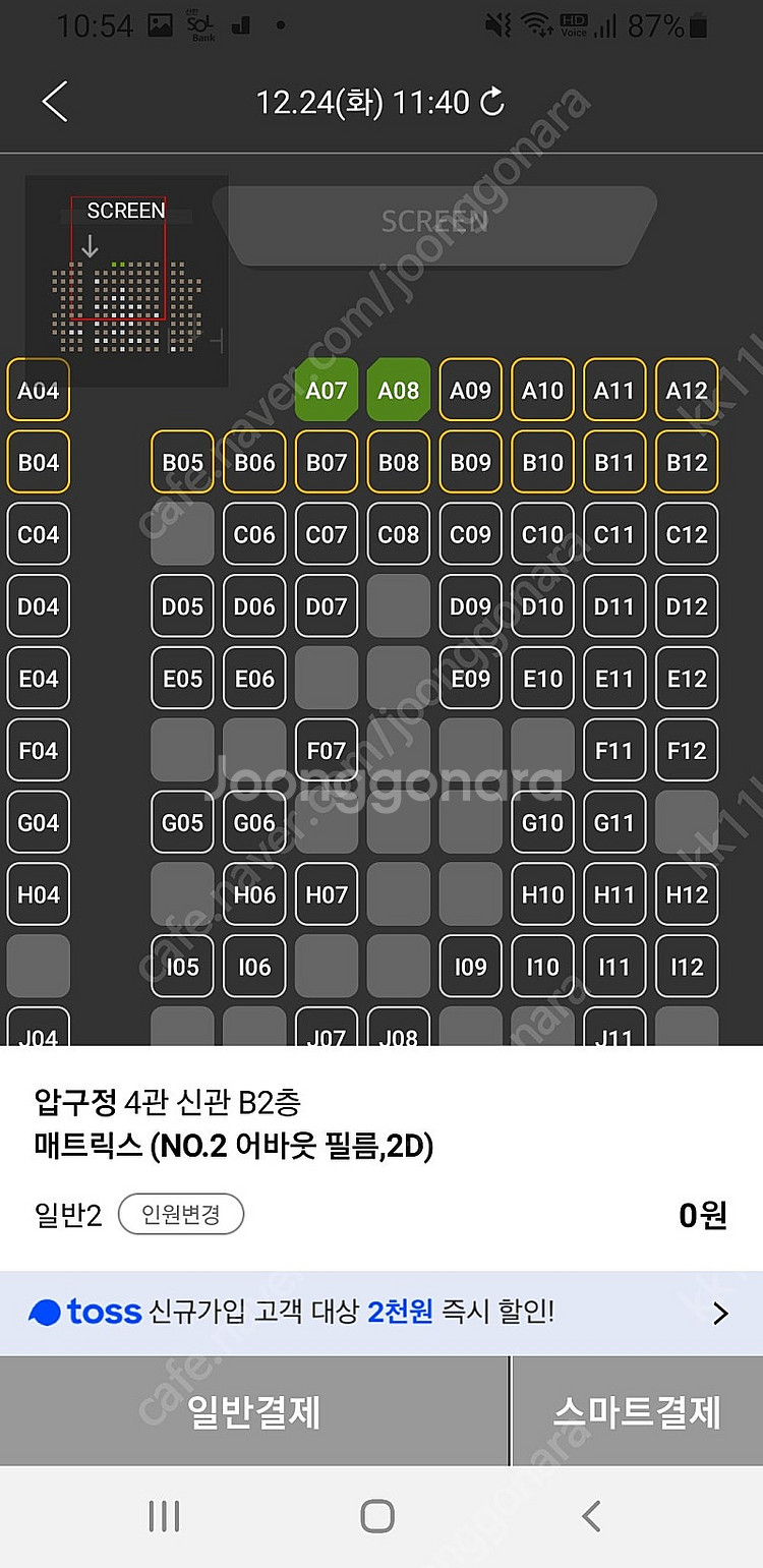 cgv 4dx, 스크린엑스, 스윗박스 1매당 9500원...--0