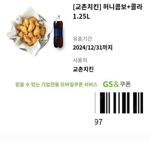 교촌치킨 허니콤보+콜라 1.25L