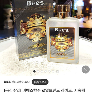 새상품 비에스 로얄브랜드 라이트 니치향수 100ml