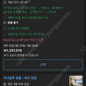 코타키나발루 샹그릴라 탄중아루 1/25-1/29 양도