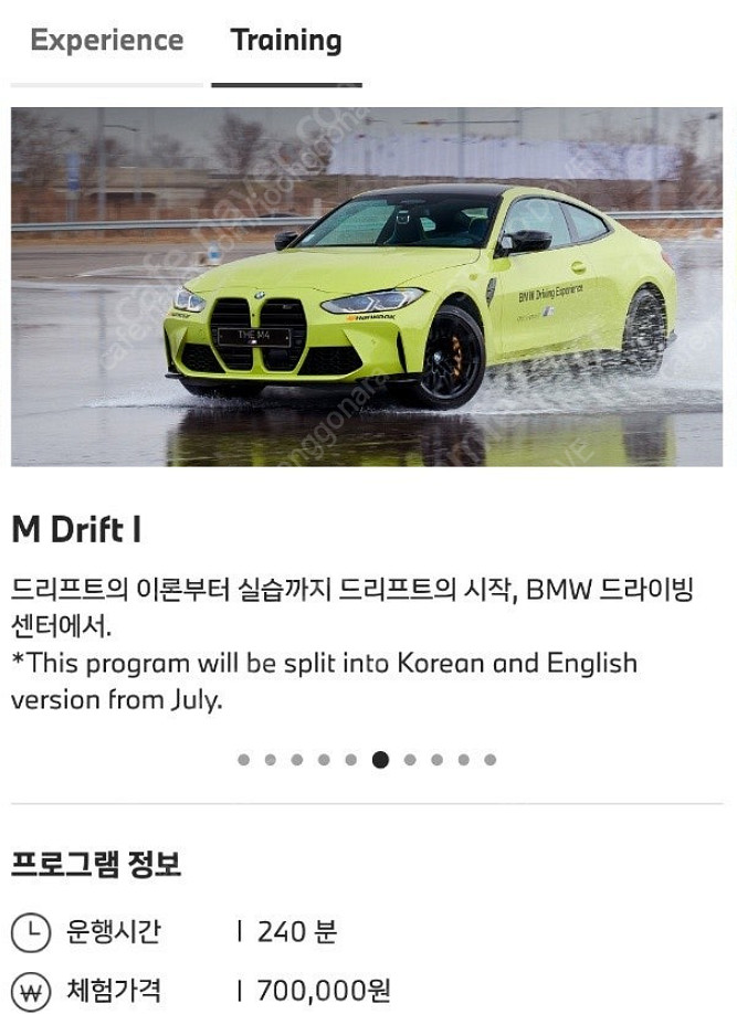 BMW 드라이빙센터 시티즌쉽 바우처 판매 스타터팩, M...--0