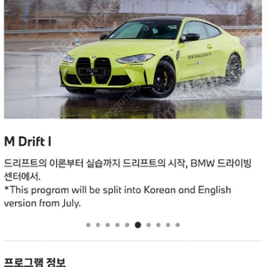 BMW 드라이빙센터 시티즌쉽 바우처 판매 스타터팩, M코어, M인텐시브, M드리프트1, M택시(m taxi, starter, m core, m drift1, m intensive)