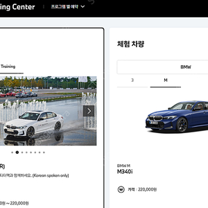 BMW 드라이빙센터 스타터 팩 판매