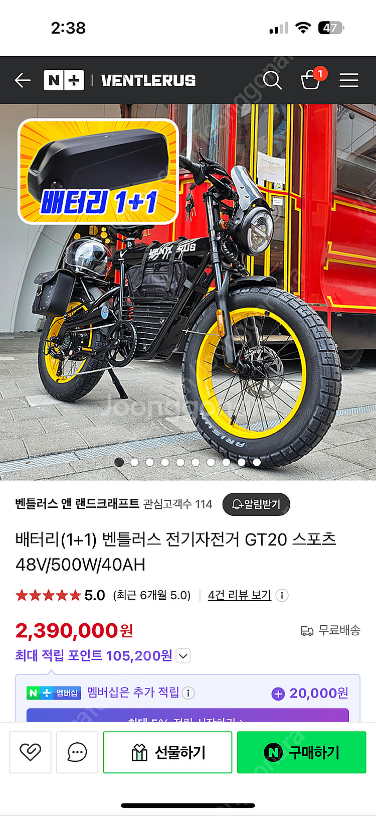 벤틀러스 전기자전거--8