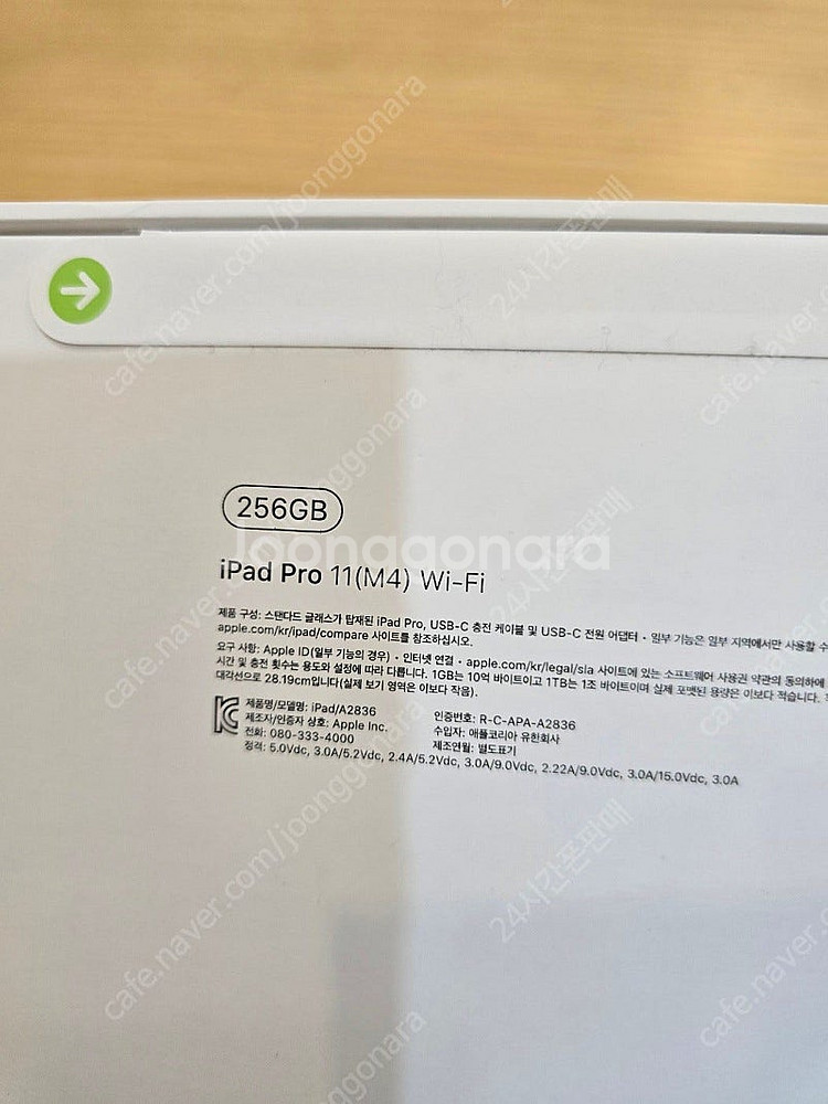 아이패드프로11 M4블랙 256gb wifi미개봉판매합...--2