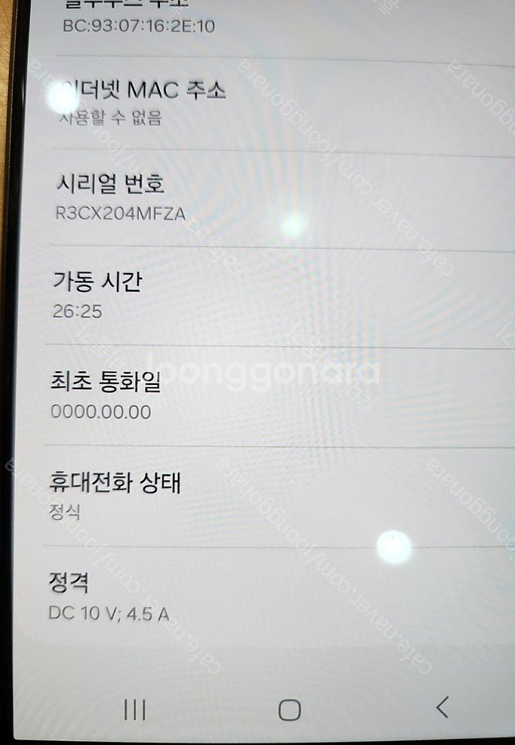 삼성갤럭시 S24울트라 512기가 삼성전용블루칼라 자급...--5