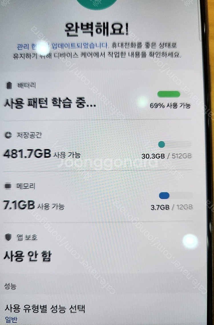 삼성갤럭시 S24울트라 512기가 삼성전용블루칼라 자급...--7
