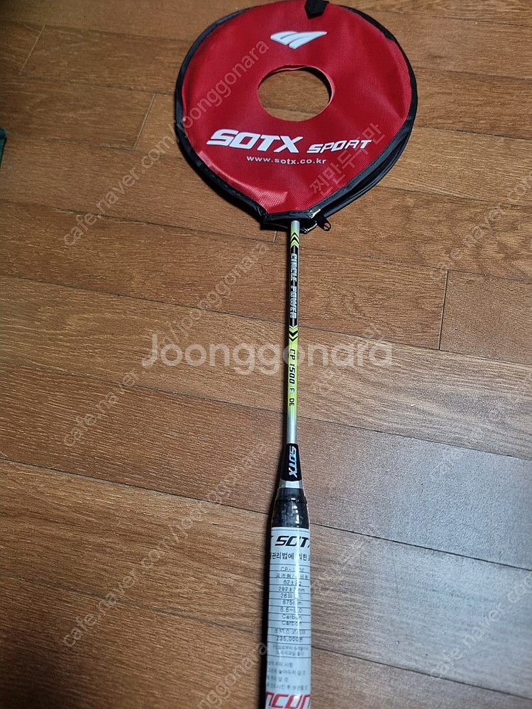 쏘텍스 cp1500 새상품 팝니다--0