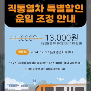 공항철도 직통열차 여러 장 AREX