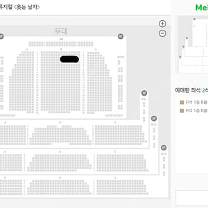 뮤지컬 웃는남자 커튼콜데이 양도 (도영 회차)