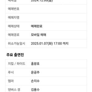 1/8 낮공 지킬앤하이드 단석 정가양도 홍광호