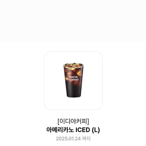 이디야 아메리카노 ICED (L)