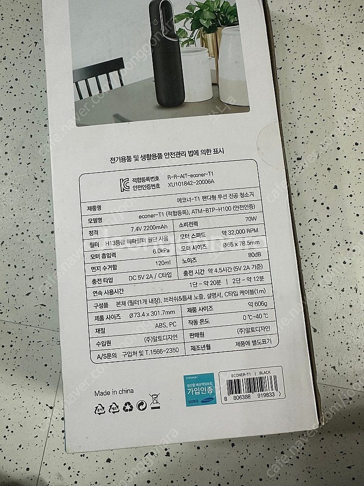 (새상품) 에코너 T1 핸디형 무선 진공청소기--1