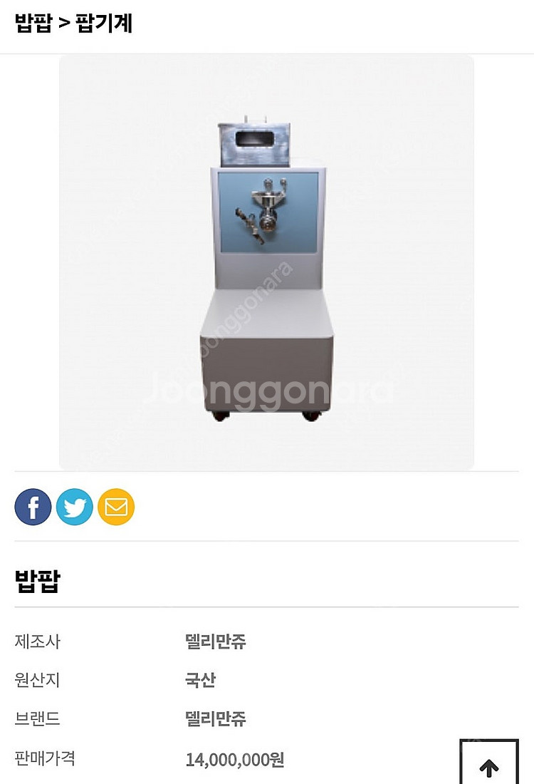 델리스 밥팝 DBP-1--1
