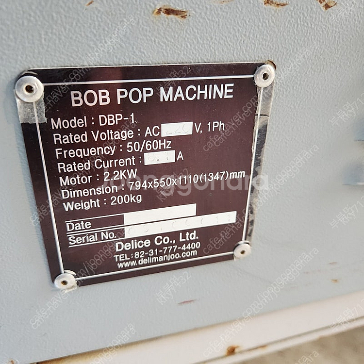 델리스 밥팝 DBP-1--2