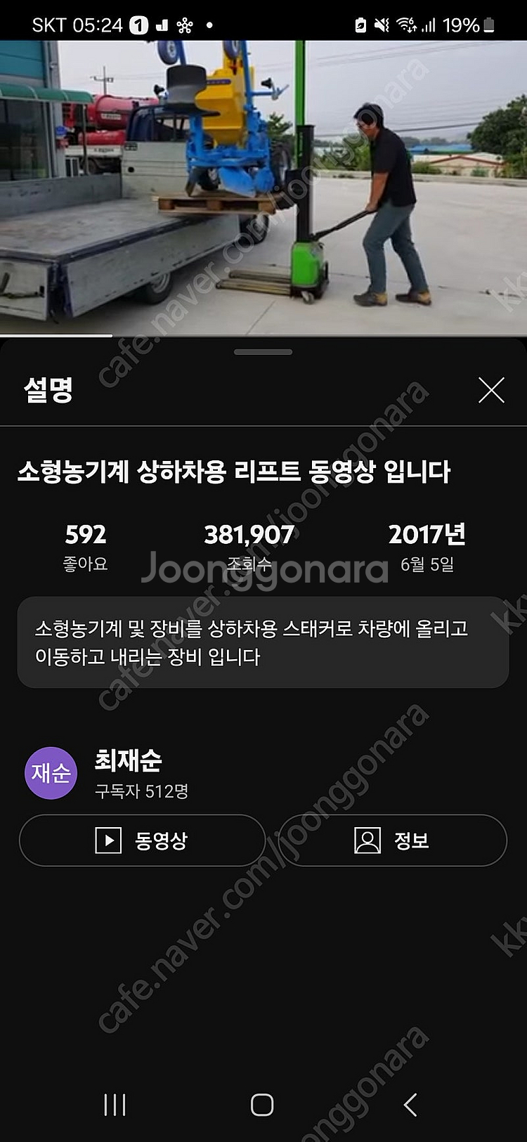 농기계 상하차 리프트, 로뎀코리아 RDK-A500-12...--9