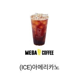 메가커피 아이스아메리카노 22개(개당1,500원)