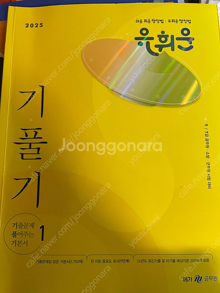 2025 기풀기--0