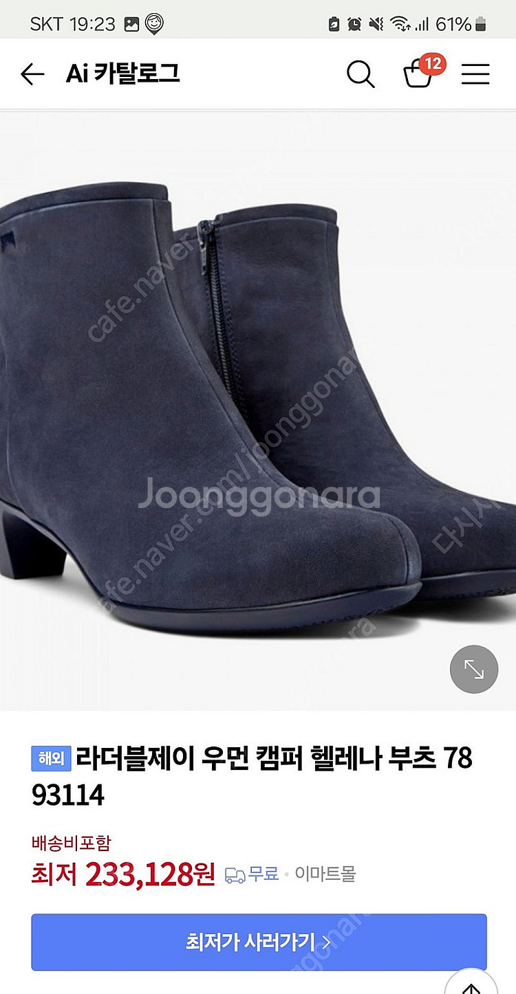 캠퍼 camper 헬레나 부츠 누벅 네이비 37새상품 ...--2