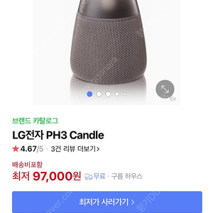 LG ph3 블루투스 스피커