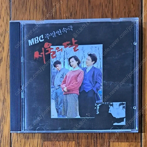 MBS 주말연속극 서울의달 OST.CD