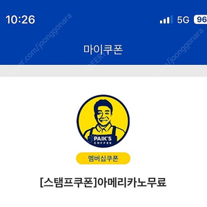 빽다방 아메리카노 1500