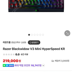 Razer BlackWidow V3 Mini HyperSpeed