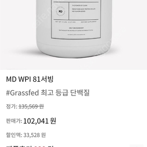 MD 프로틴 최고급 wpi