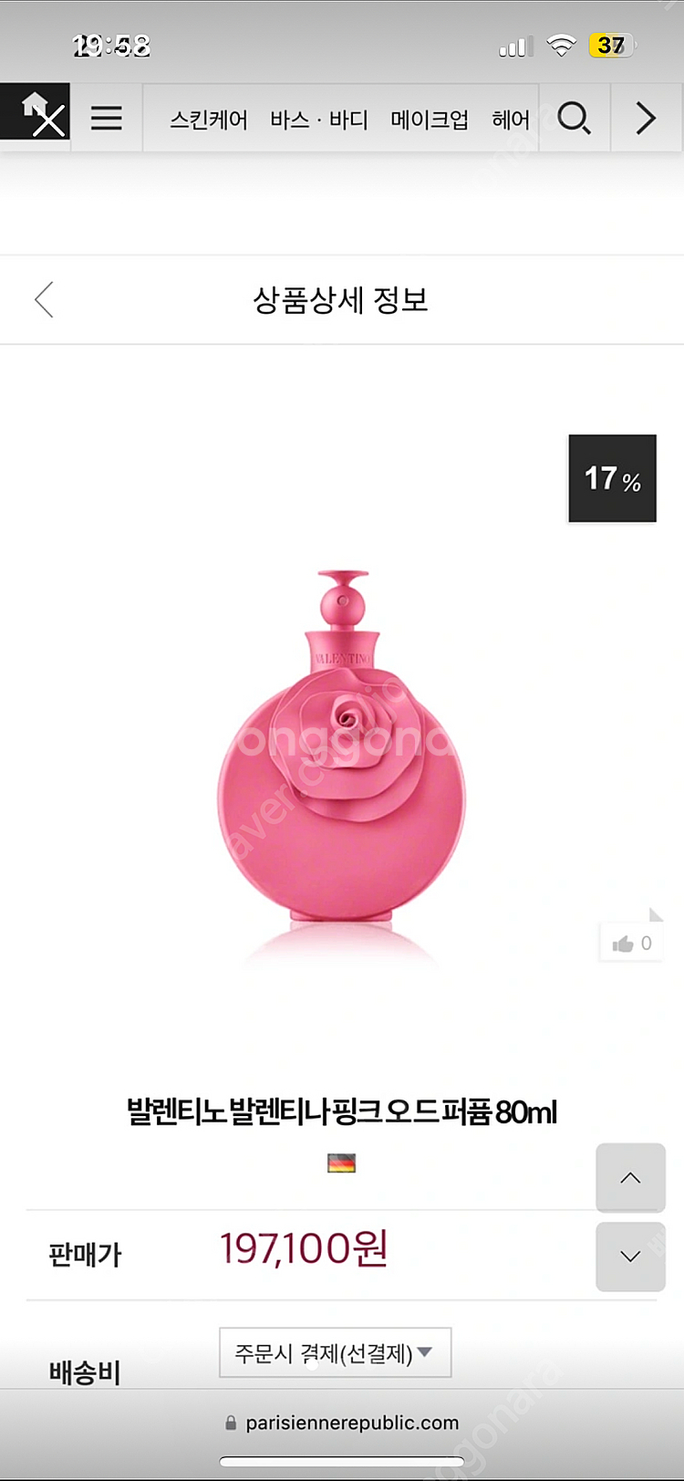 발렌티노 발렌티나 핑크 오 드 퍼퓸 80ml--0