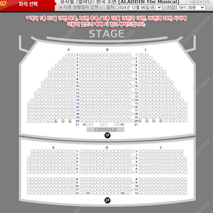 알라딘 뮤지컬 1/5(일) 김준수 회차 초명당 몽드샬롯패키지 VIP B구역 12열 2-4연석 저렴히 양도합니다.