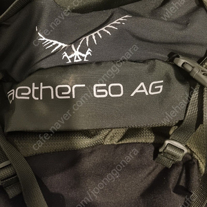 오스프리 Aether 60 AG 배낭