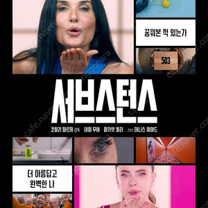 CGV 롯데 메가박스 하얼빈 무파사라이온킹 서브스턴스 소방관 위키드 모아나 팝니다.