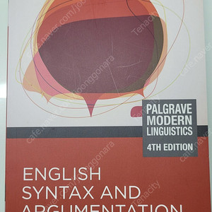 English Syntax and Argumentation 4th Edition 임용원서