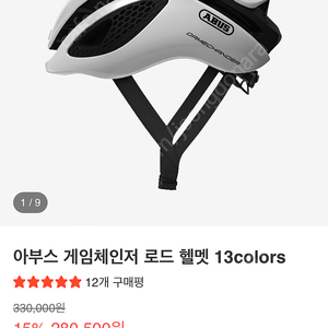 ABUS 게임체인저 L size