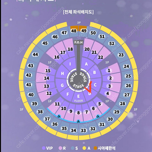 성시경 콘서트(12/29,일,6시)VIP D구역 앞자리 1자리