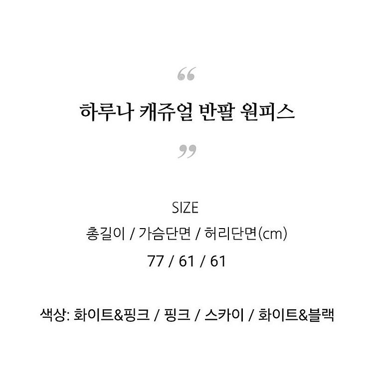 지뢰계 / 양산형 / 멘헤라 : 하루나 블랙 반팔 원피...--3