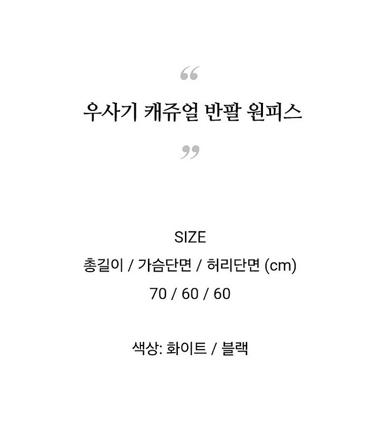 지뢰계 / 양산형 / 멘헤라 : 우사기 캐쥬얼 반팔 원...--3