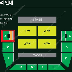 MGA 미세스 그린애플 내한공연 지정석 J구역 2열 2연석 티켓양도