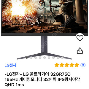 LG 울트라기어 게이밍 모니터 32gr75q 판매합니다.