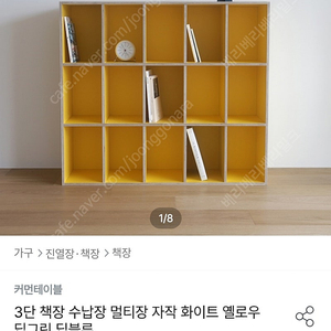 커먼테이블 자작나무 책장