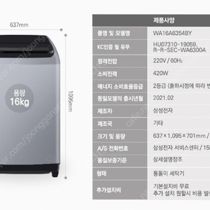 삼성 그랑데 세탁기16k 28만원