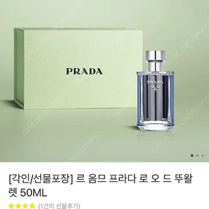 프라다 오드뚜왈렛 50ml